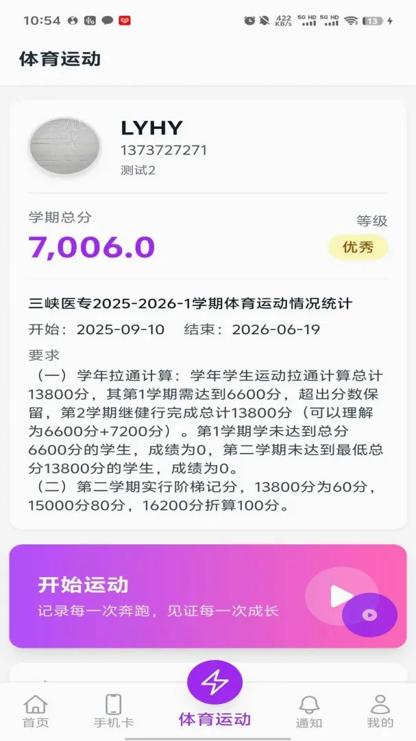 �����۽�X(���⽡���罻)v1.4.1 �ֻ����ͼ