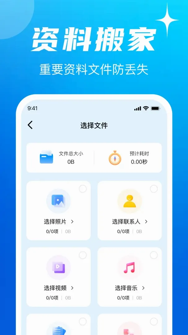 �ֻ���������ͬ������(�ֻ���������)v1.0.2 �ٷ������ͼ