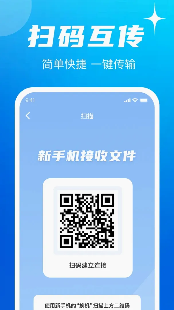 �ֻ���������ͬ������(�ֻ���������)v1.0.2 �ٷ������ͼ