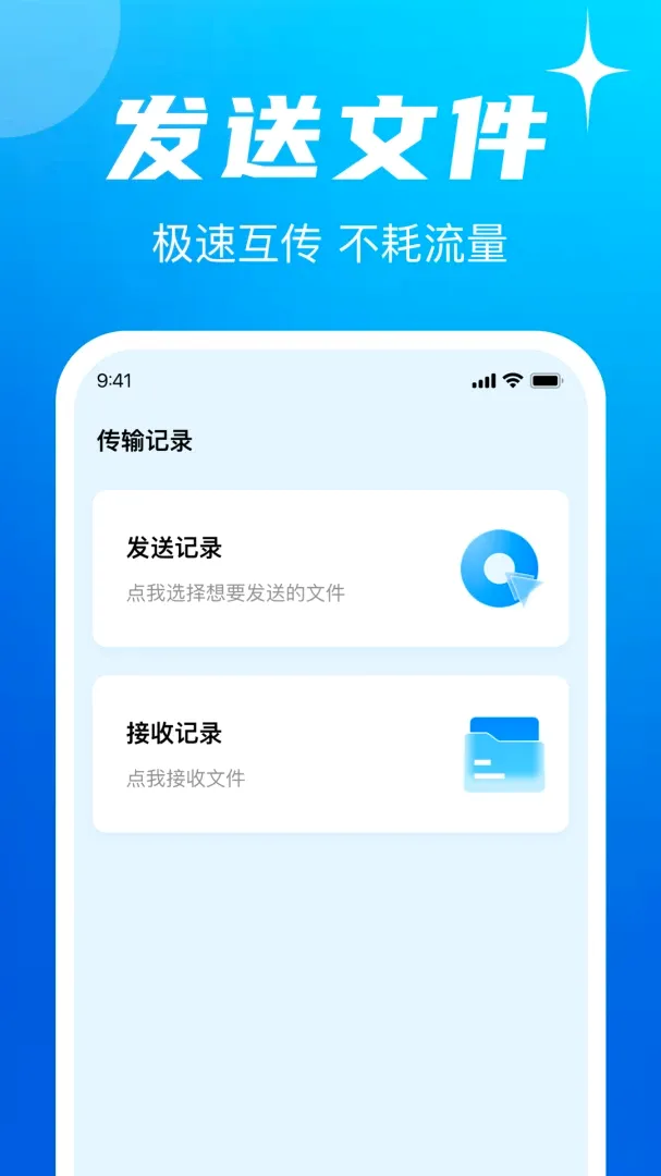 �ֻ���������ͬ������(�ֻ���������)v1.0.2 �ٷ������ͼ