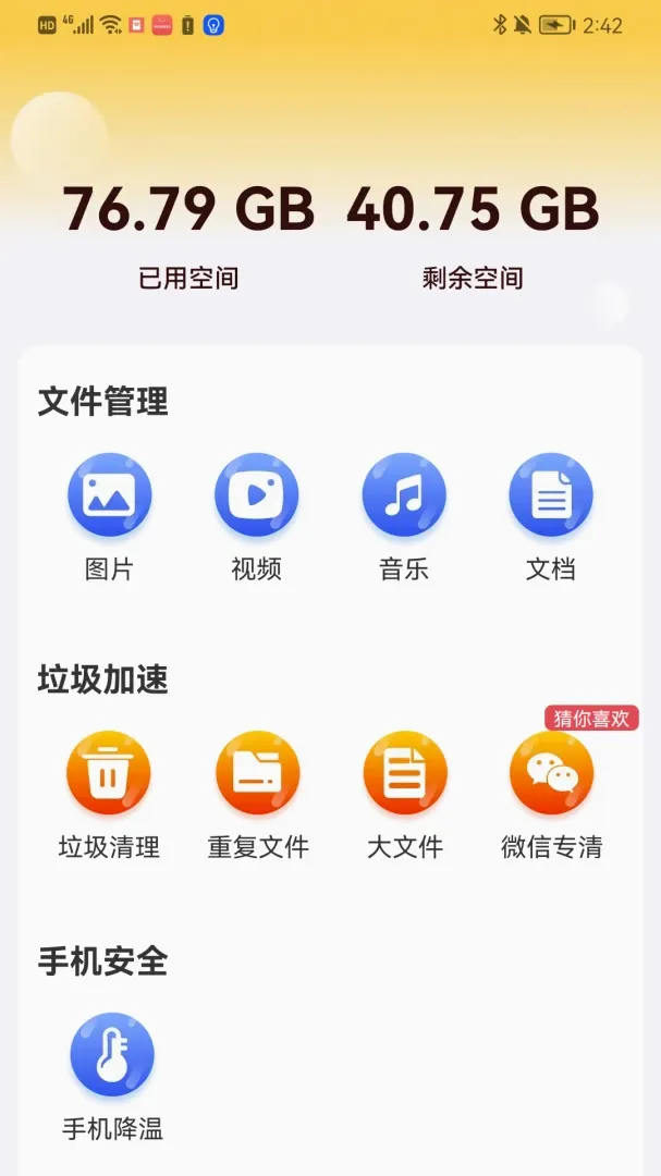 ��ǿ�������������׿���ֻ���v1.0.01.00 �ֻ����ͼ