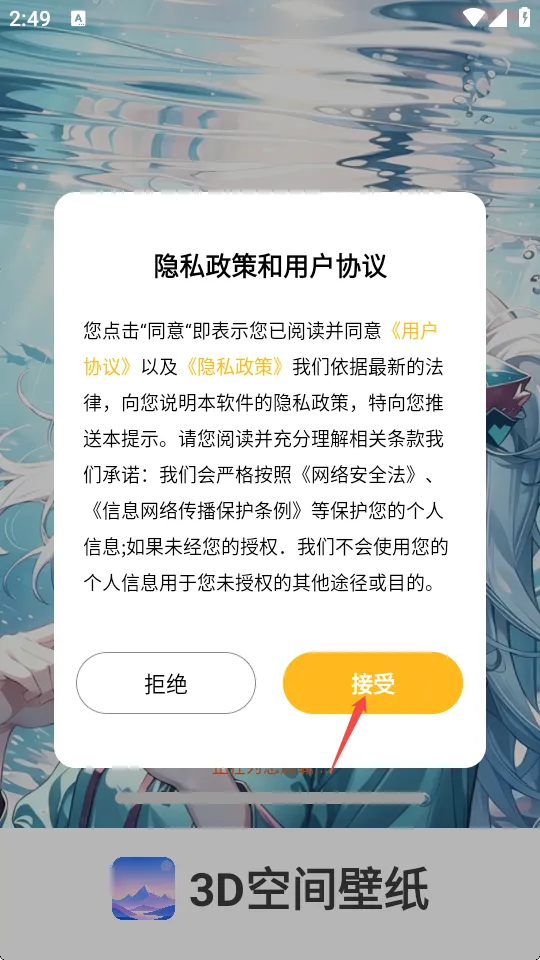 3D空间效果壁纸2026官方最新版本 3D空间效果壁纸2026官方最新版本