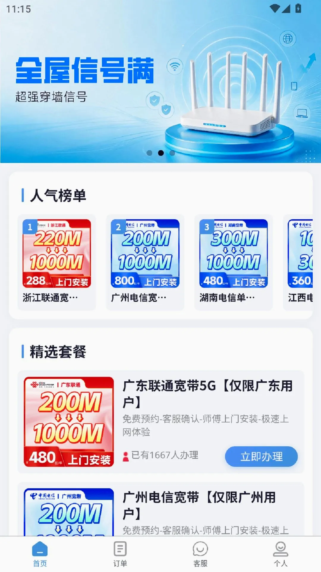 ��������APP2026�ٷ����°汾v1.0.1 �ֻ����ͼ