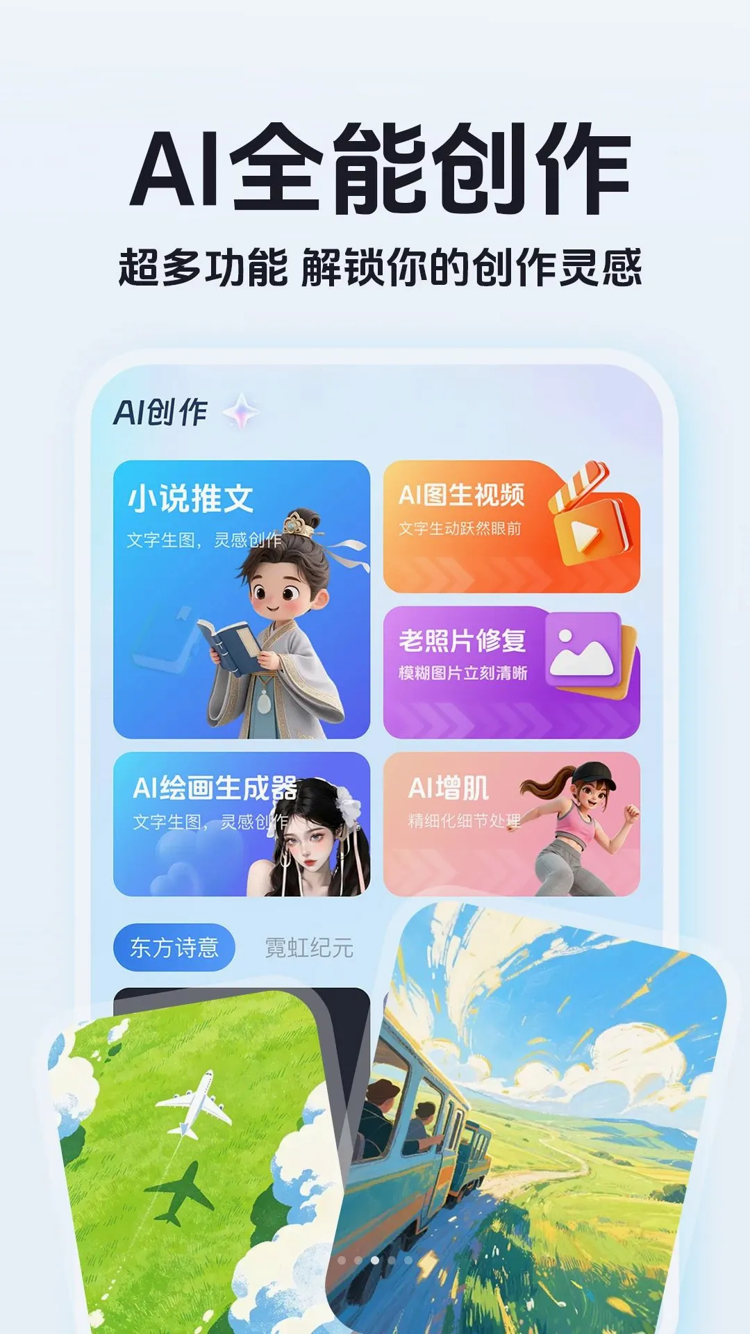 ���AIȫ������(�����ʴ𹤾�)v1.0.2 �ٷ������ͼ