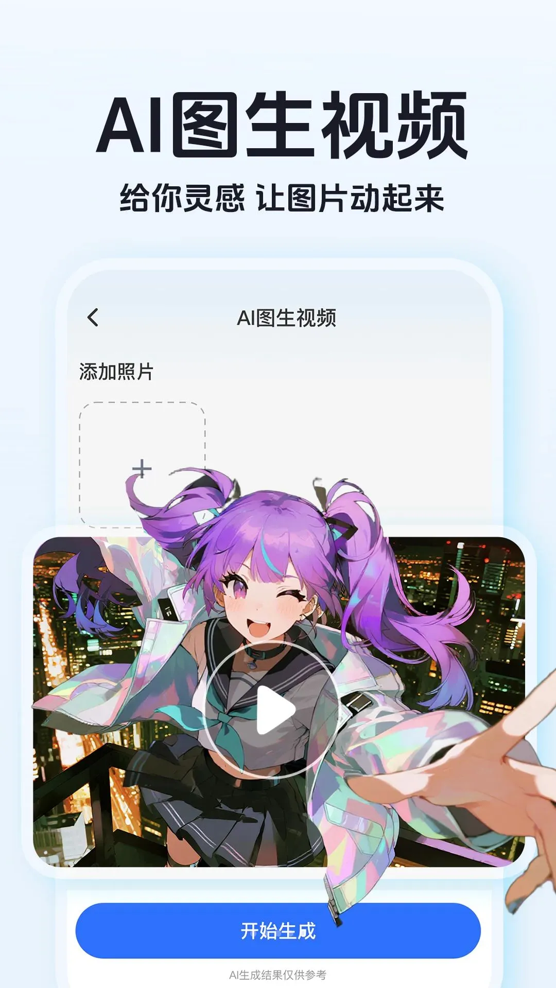 免费AI全问助手(智能问答工具) 免费AI全问助手(智能问答工具)