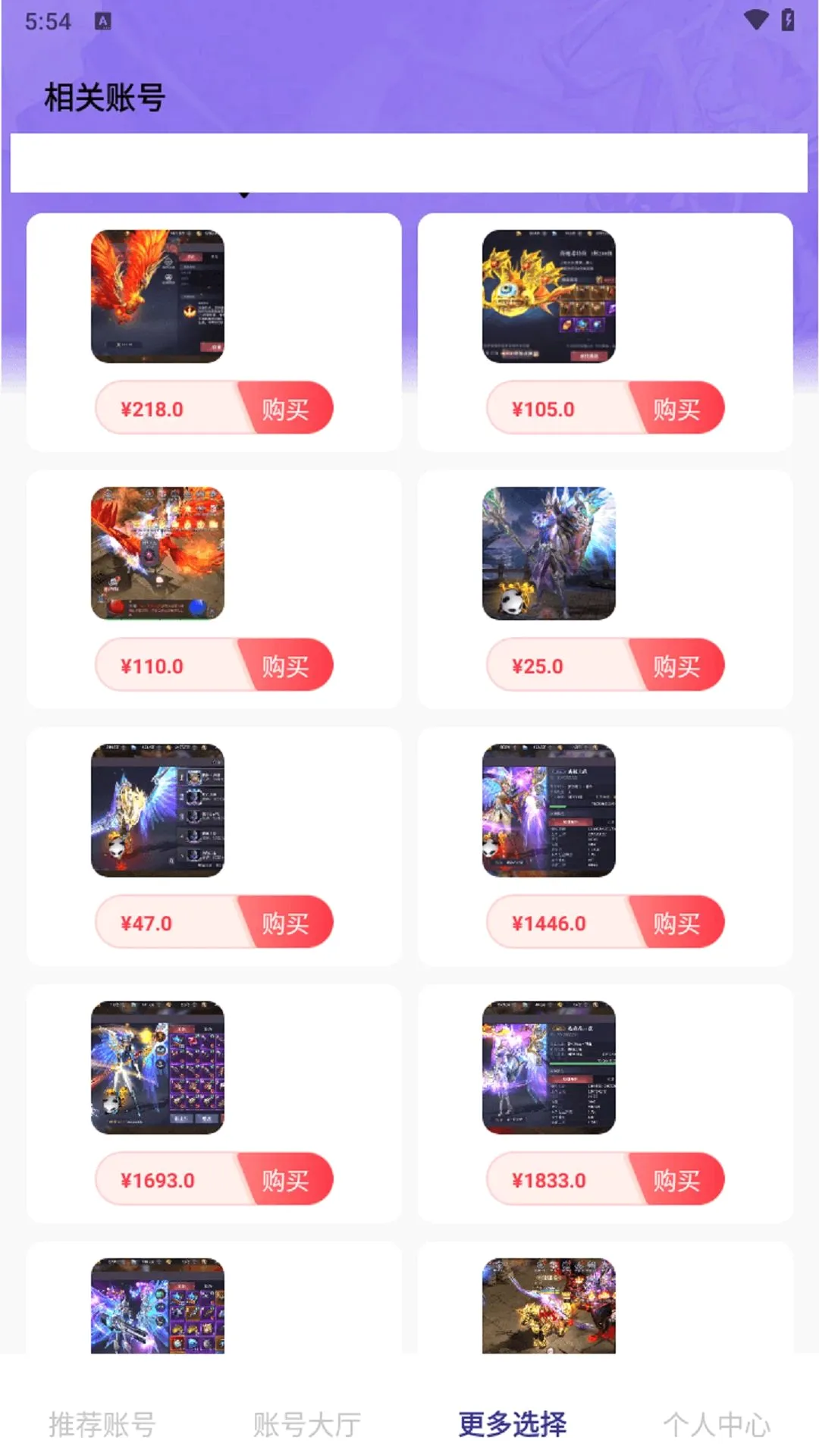 0���Ϸ��(��Ϸ�˺Ž���ƽ̨)v1.0.8 �ٷ������ͼ