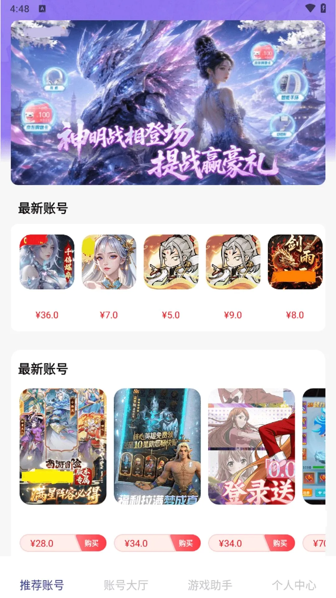 0���Ϸ��(��Ϸ�˺Ž���ƽ̨)v1.0.8 �ٷ������ͼ