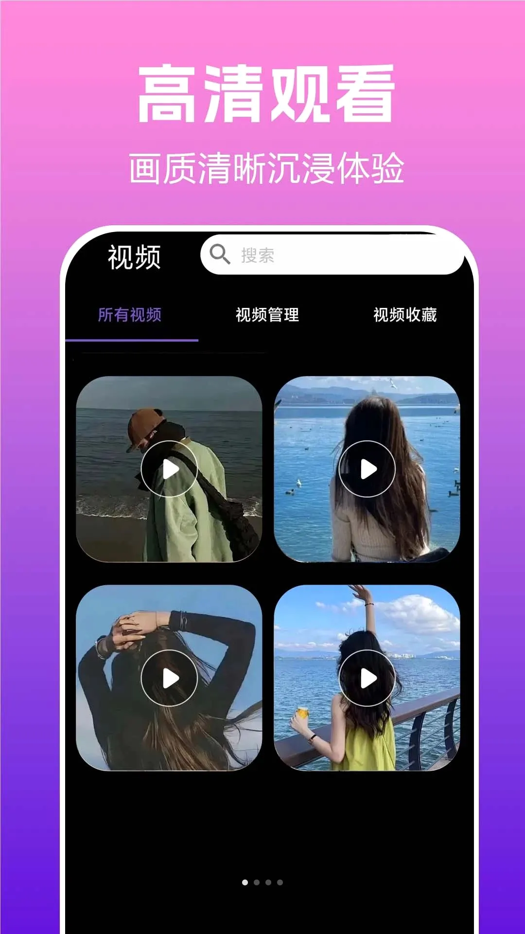 ˽��ȫ��player(��˽����Ӧ��)v1.0.0.2a-M ��Ѱ��ͼ