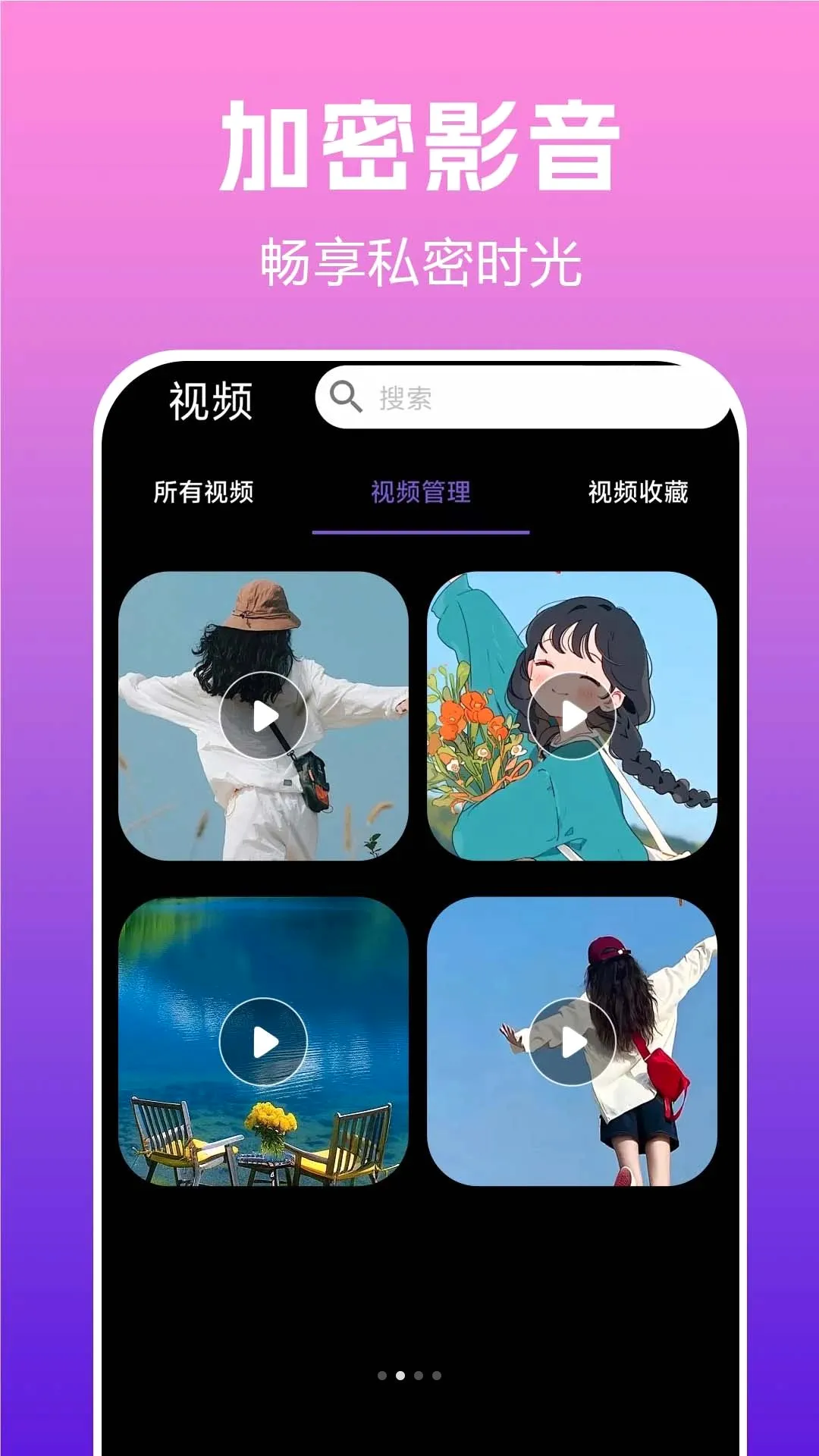 ˽��ȫ��player(��˽����Ӧ��)v1.0.0.2a-M ��Ѱ��ͼ