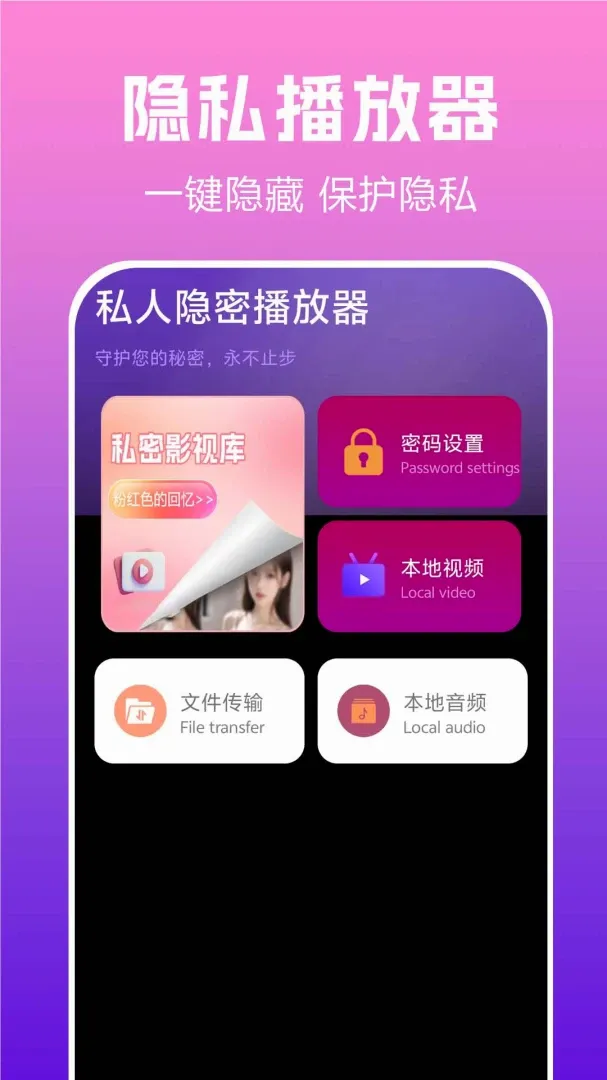 ˽��ȫ��player(��˽����Ӧ��)v1.0.0.2a-M ��Ѱ��ͼ