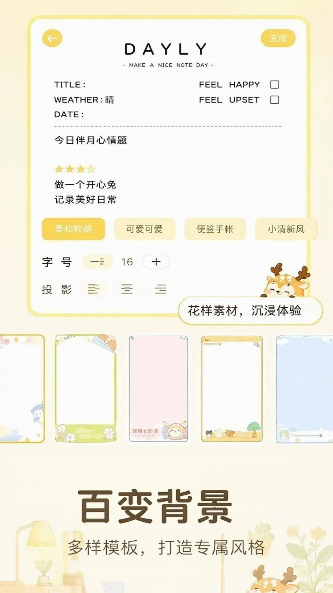 ����¼tips(�������¹���)v1.0.1 �ٷ������ͼ