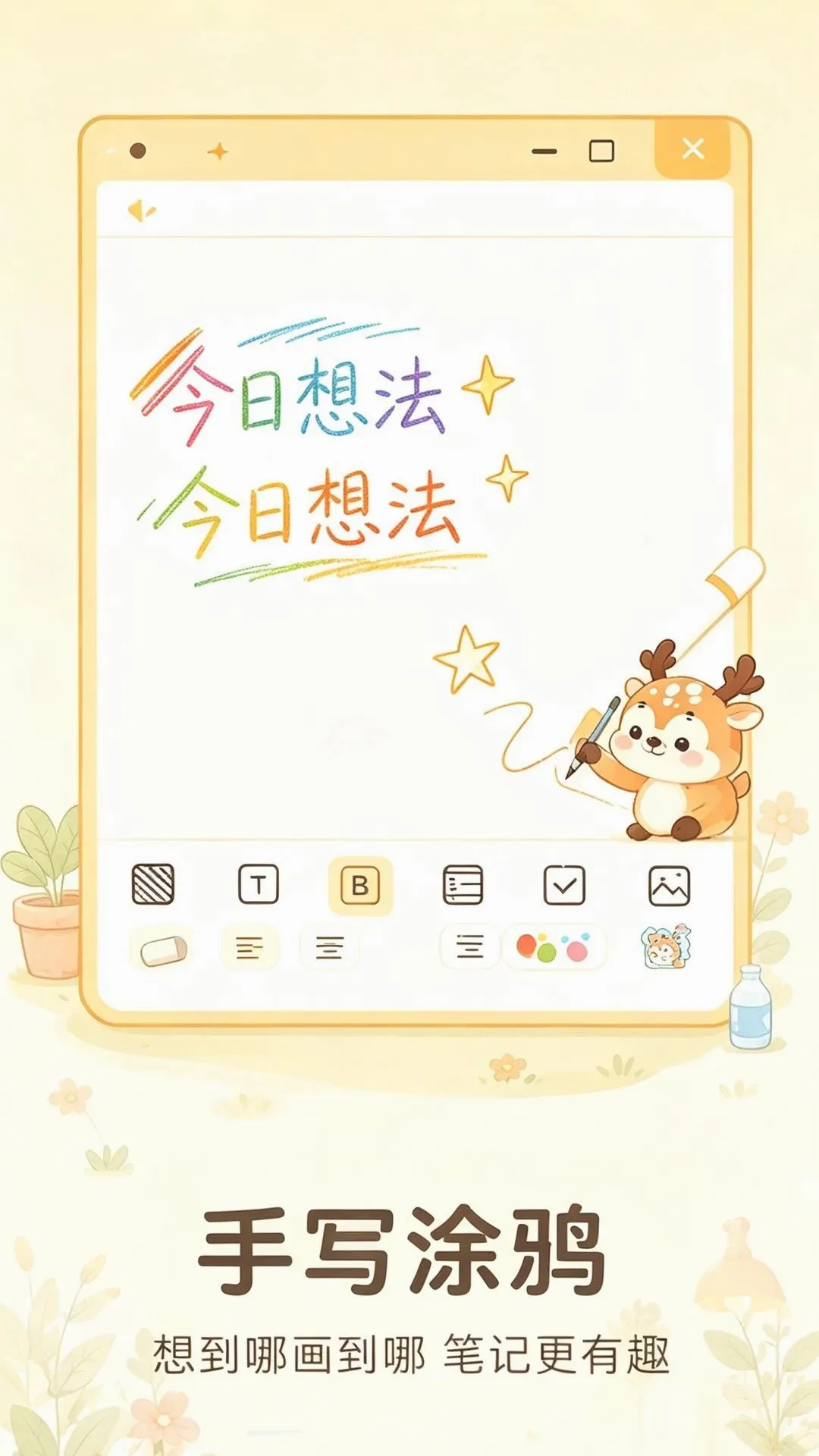 ����¼tips(�������¹���)v1.0.1 �ٷ������ͼ