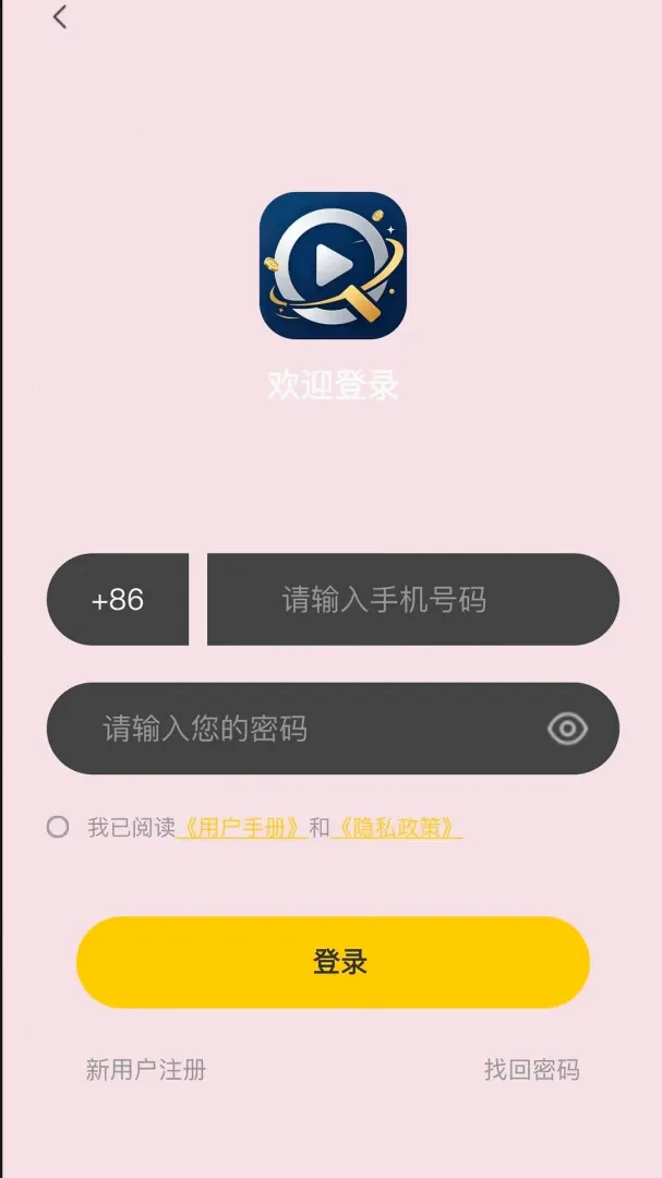 ���̻ݰ�׿���ֻ���v1.2.5 �ֻ����ͼ