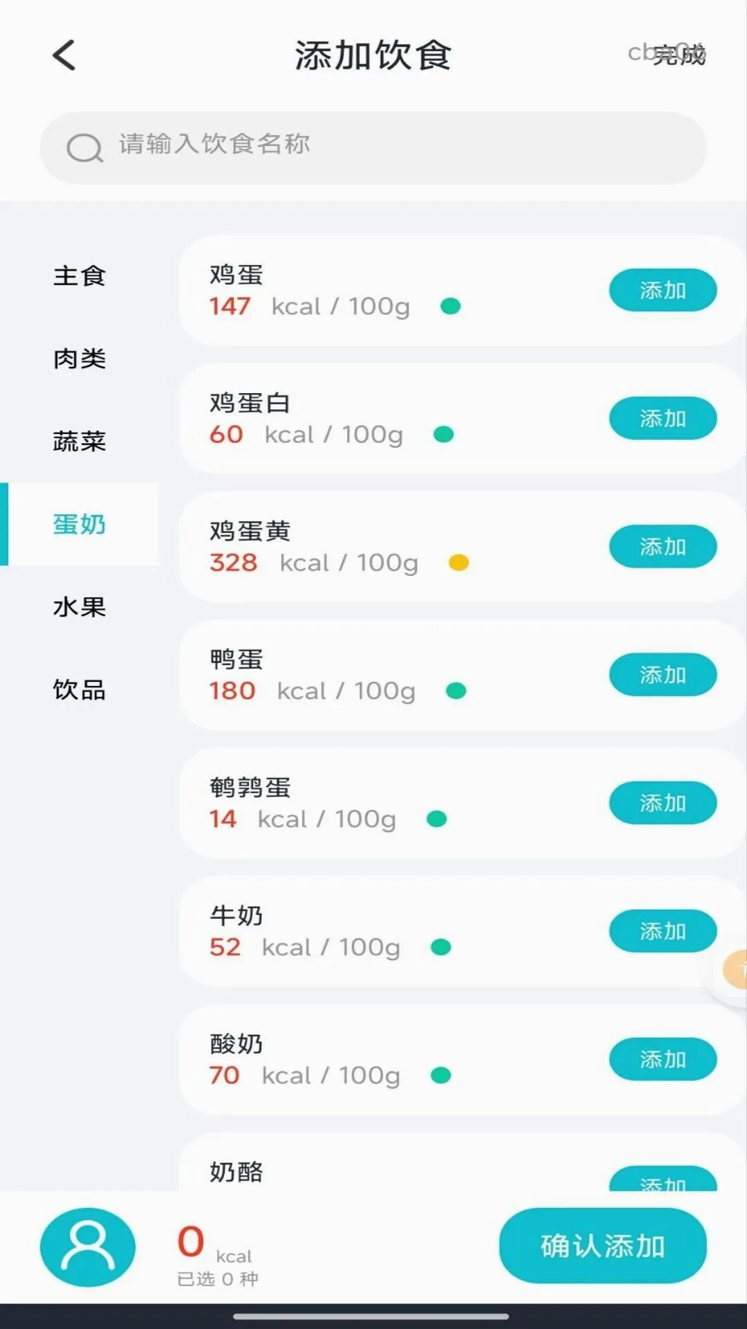 手机电子体重秤软件最新手机版 手机电子体重秤软件最新手机版