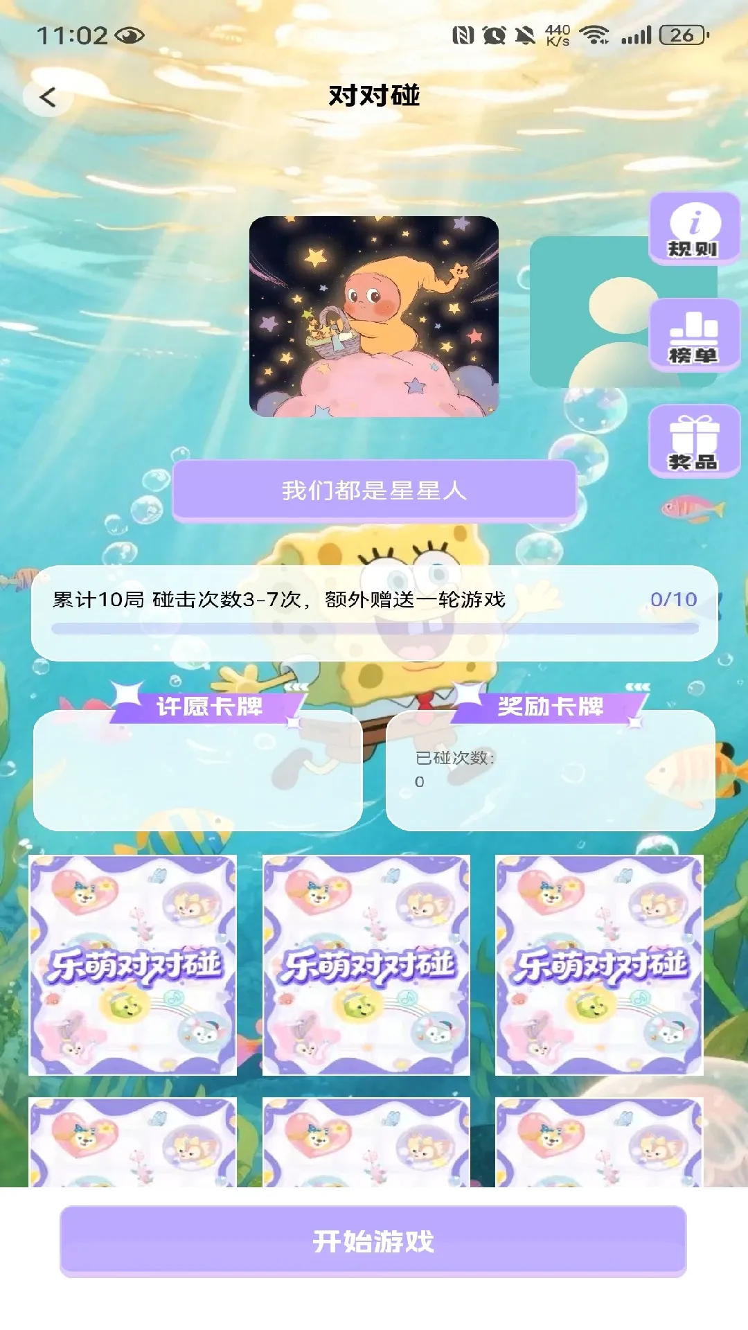 ����(������Ϸƽ̨)v1.0.2 ��Ѱ��ͼ