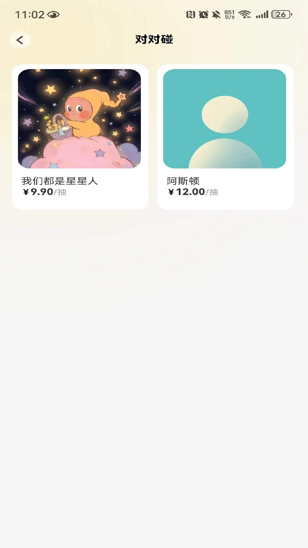 ����(������Ϸƽ̨)v1.0.2 ��Ѱ��ͼ