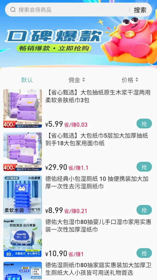 �����ѡ(�����ȼ۹���)v5.0.0 ��Ѱ��ͼ