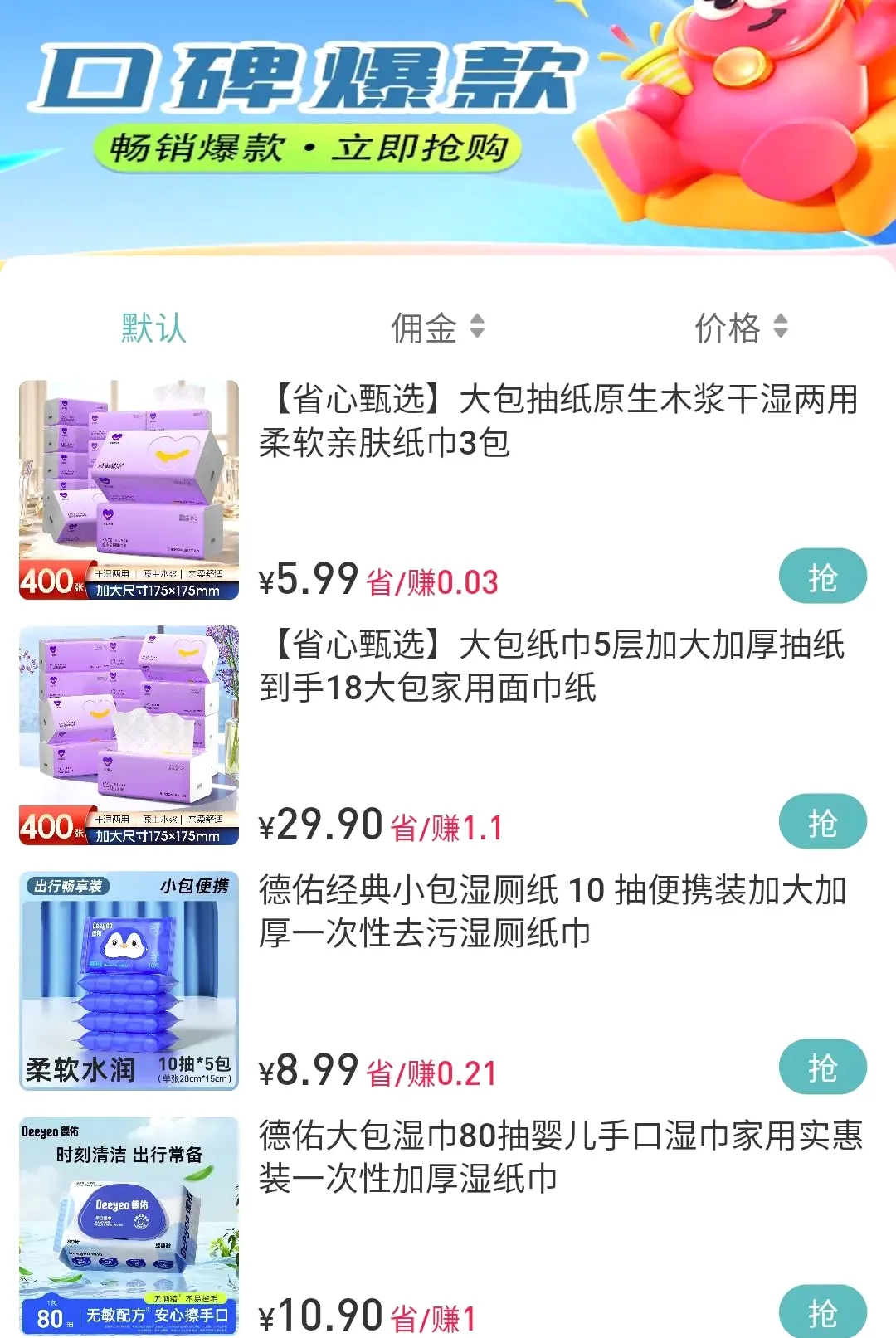 睿智严选(网购比价工具) 睿智严选(网购比价工具)