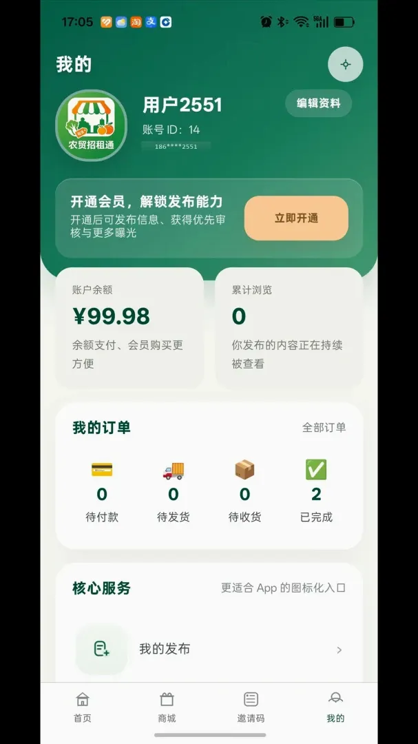 ũó����λ�����ֻ���v1.3.6 ��׿���ͼ