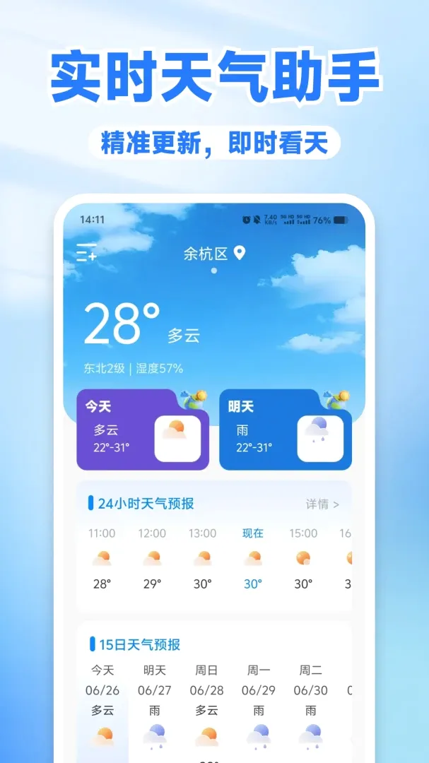 ������ѯͨ(������ѯ����)v1.0.2 ��׿���ͼ