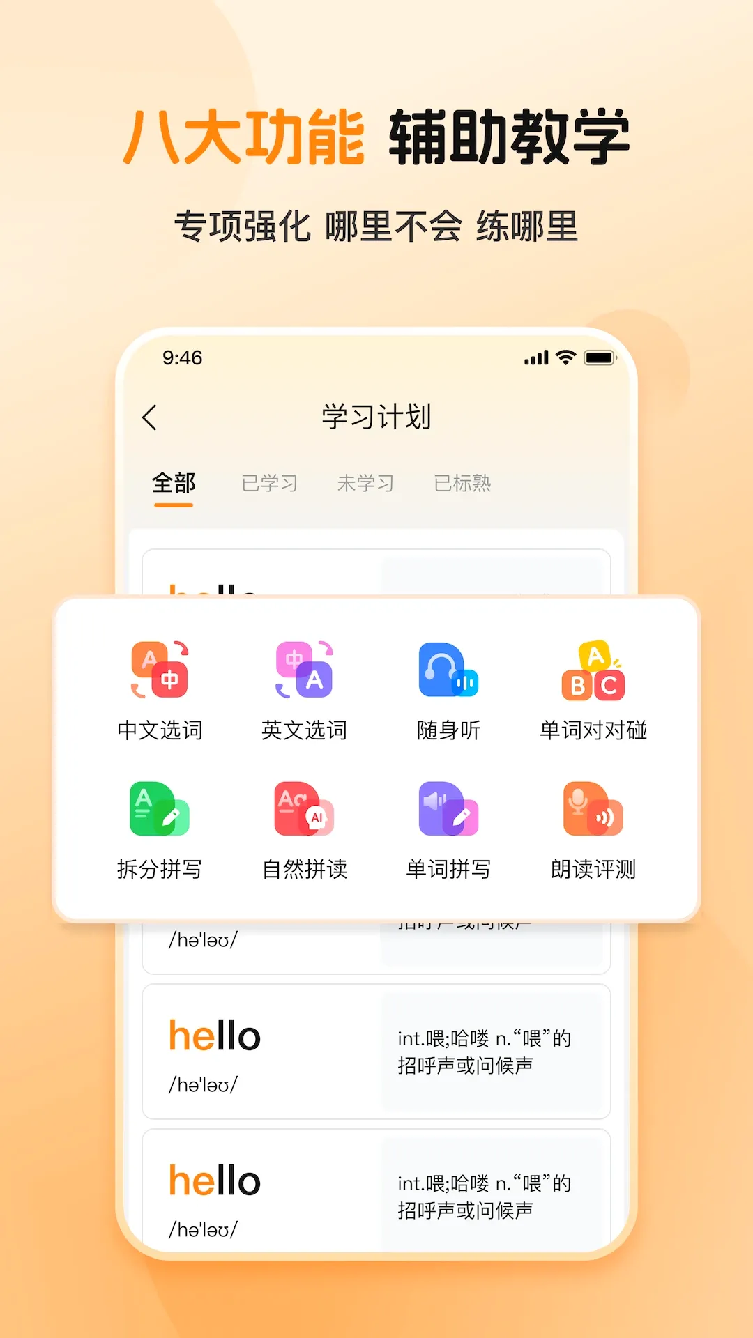 ���Ӣ������2026���°汾v10.541.0828 �ֻ����ͼ