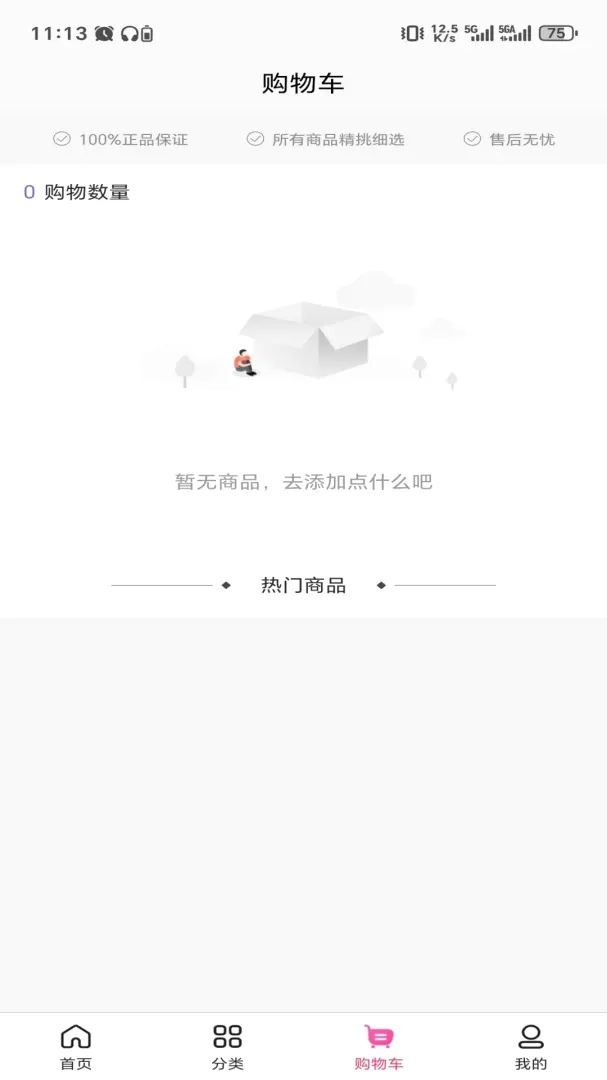 �ο���Ѹ(һվʽ�ɹ�ƽ̨)v3.6.0 �ֻ����ͼ
