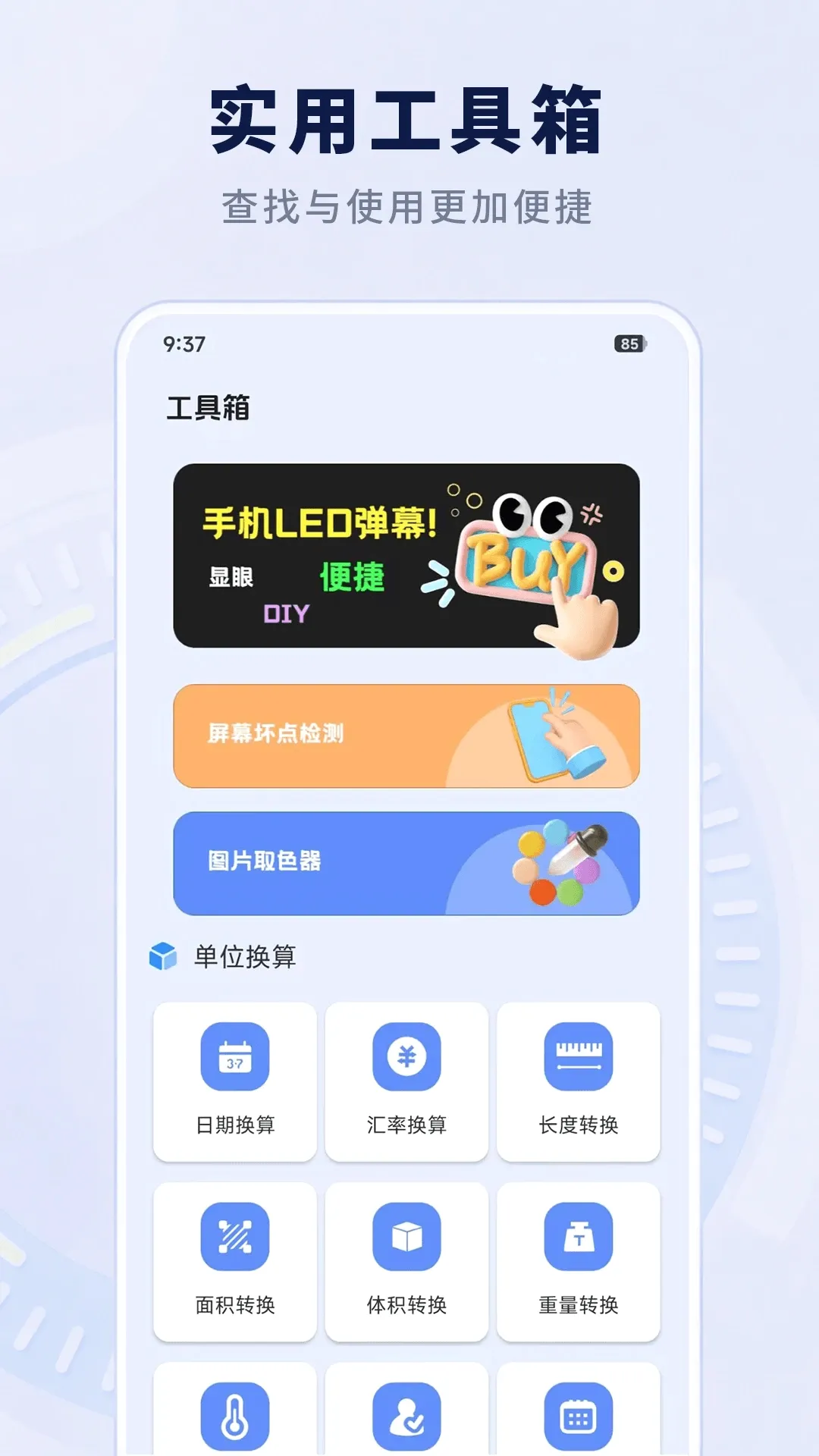 AR�����ֻ�����(ʵ�ò�������)v3.0.1 �ٷ������ͼ