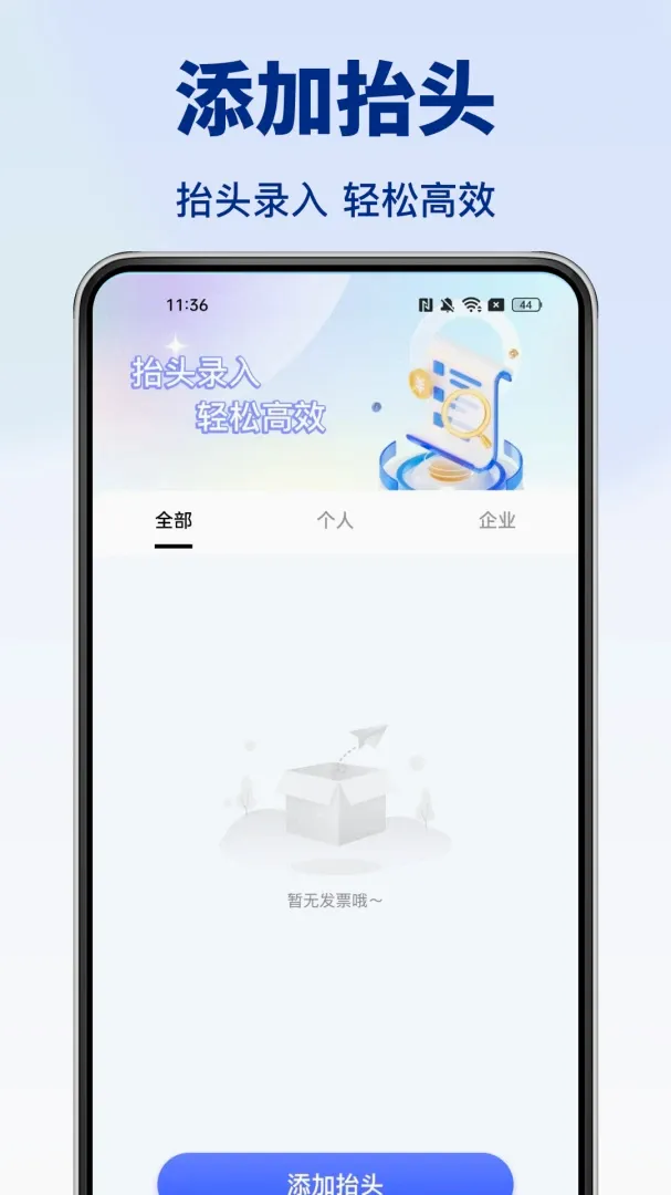 ���˷�Ʊ���ְ�׿���ֻ���v1.0.3 ��׿���ͼ