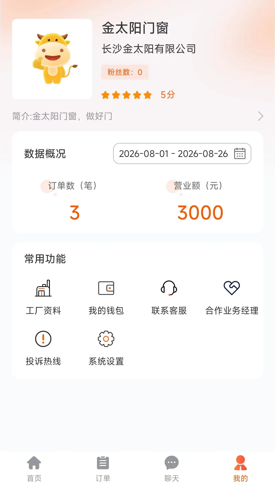 ��ͥ�Ṥ���������ֻ���v1.0.2 ��׿���ͼ