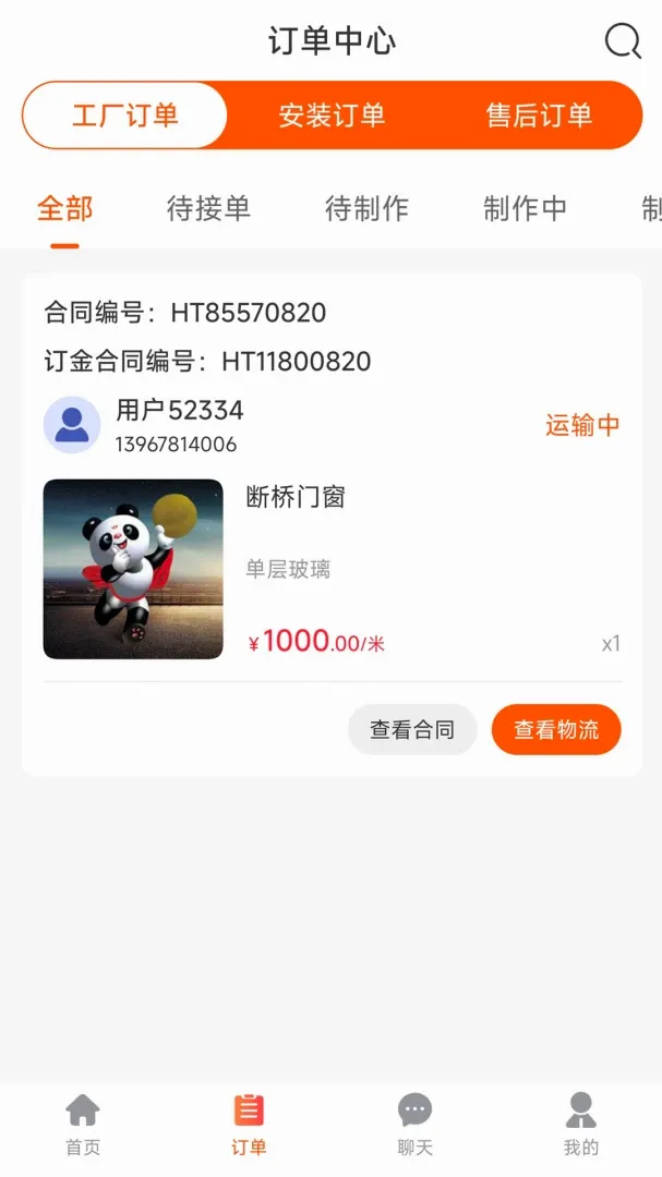 ��ͥ�Ṥ���������ֻ���v1.0.2 ��׿���ͼ