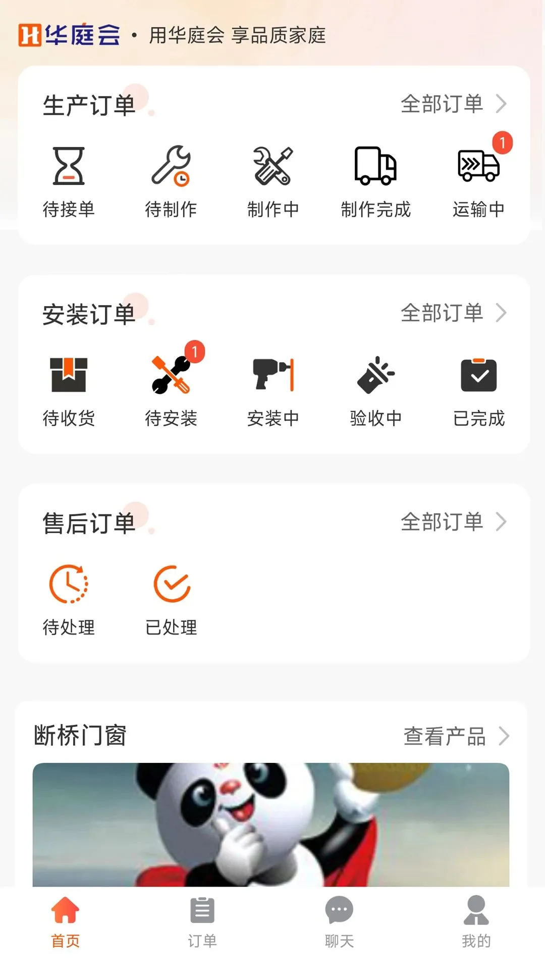 ��ͥ�Ṥ���������ֻ���v1.0.2 ��׿���ͼ