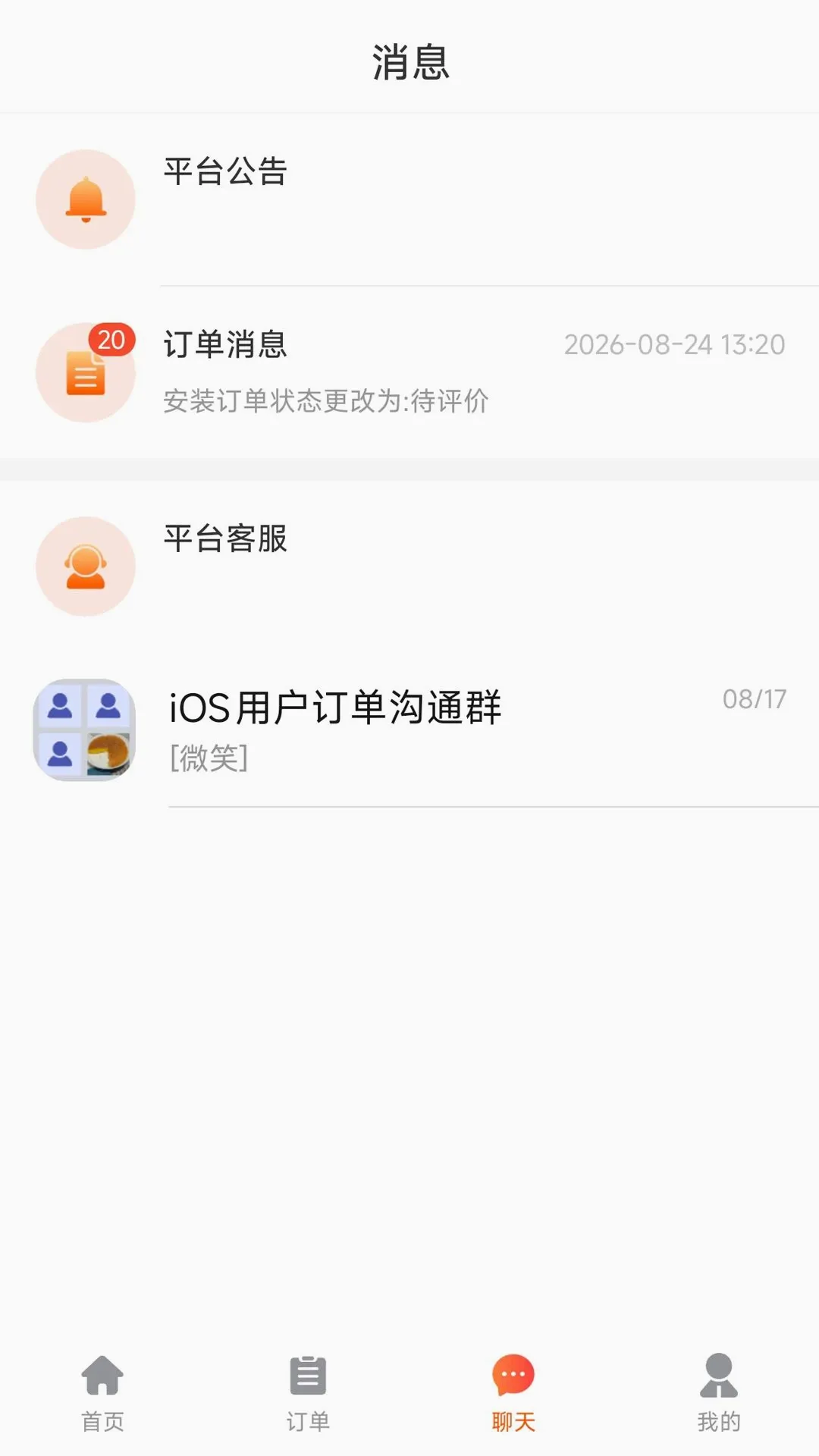 ��ͥ�Ṥ���������ֻ���v1.0.2 ��׿���ͼ