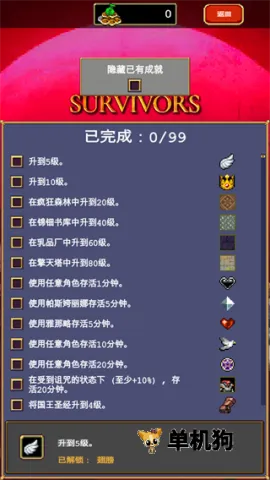吸血鬼幸存者(吸血鬼幸存者游戏) 吸血鬼幸存者(吸血鬼幸存者游戏)