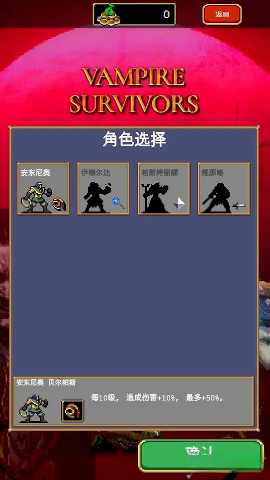 吸血鬼幸存者(吸血鬼幸存者游戏)