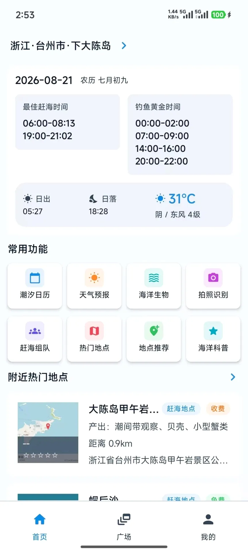 �Ϻ���2026���°汾v1.0.8 �ֻ����ͼ