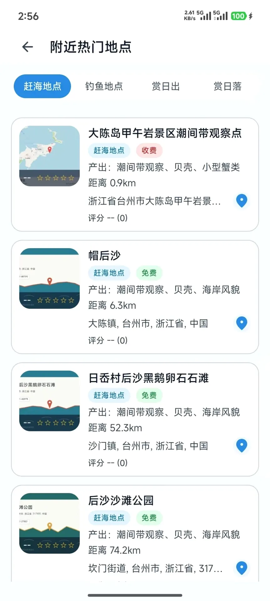 �Ϻ���2026���°汾v1.0.8 �ֻ����ͼ