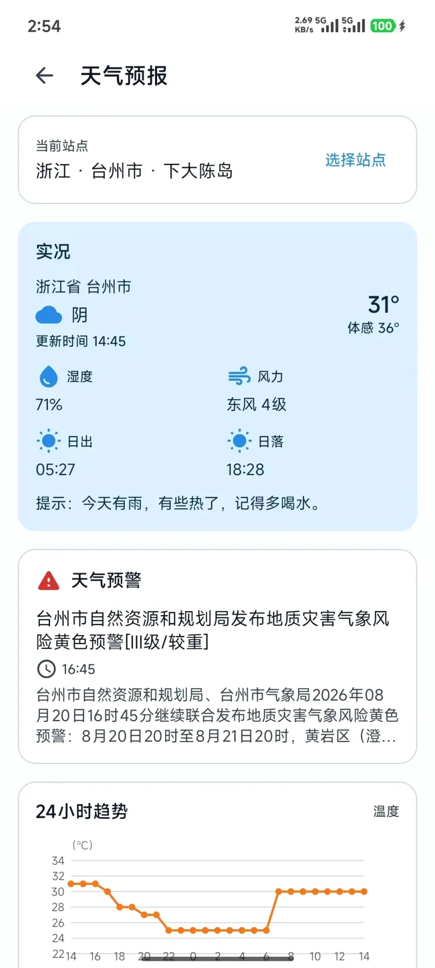 赶海宝2026最新版本 赶海宝2026最新版本