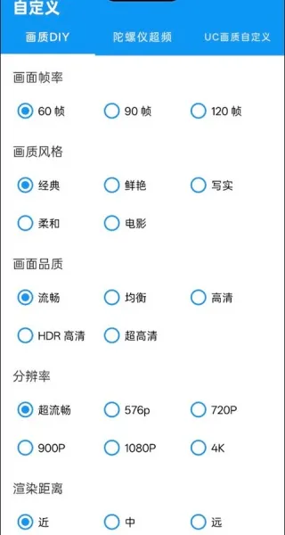 画质魔盒120帧免付费版(游戏画质优化)