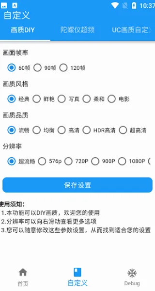 ����ħ��120֡�⸶�Ѱ�(��Ϸ�����Ż�)v2.0.3 �ֻ����ͼ