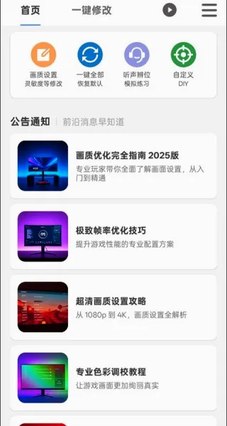����ħ��120֡�⸶�Ѱ�(��Ϸ�����Ż�)v2.0.3 �ֻ����ͼ