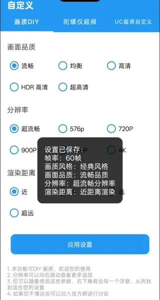 画质魔盒120帧免付费版(游戏画质优化) 画质魔盒120帧免付费版(游戏画质优化)
