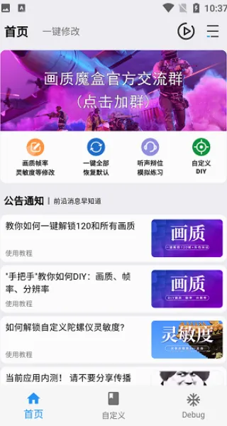 ����ħ��120֡�⸶�Ѱ�(��Ϸ�����Ż�)v2.0.3 �ֻ����ͼ