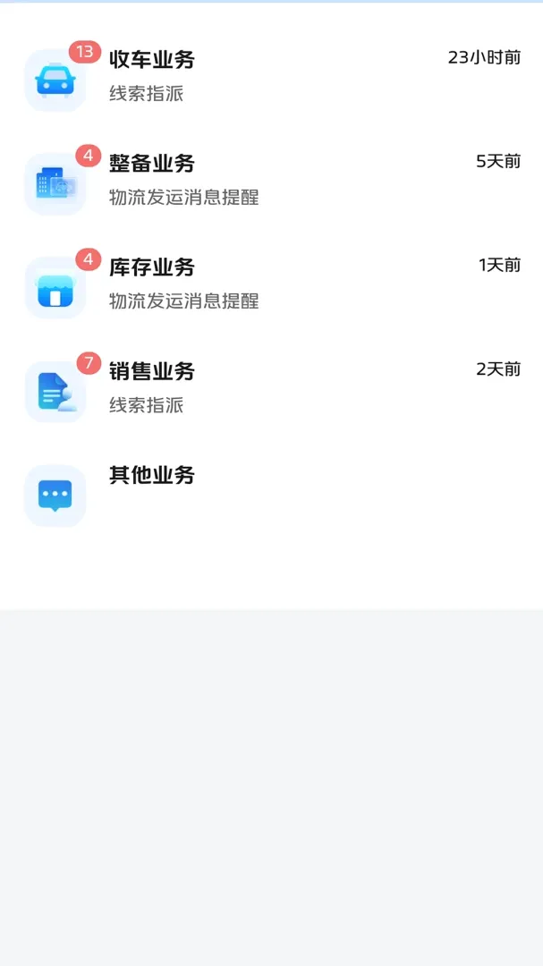 ���ֳ��ŵ�ϵͳ(���ֳ�ҵ��ϵͳ)v1.7.38 �ٷ������ͼ