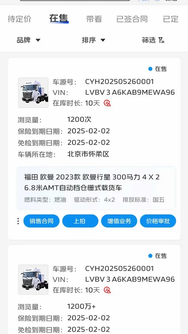 ���ֳ��ŵ�ϵͳ(���ֳ�ҵ��ϵͳ)v1.7.38 �ٷ������ͼ