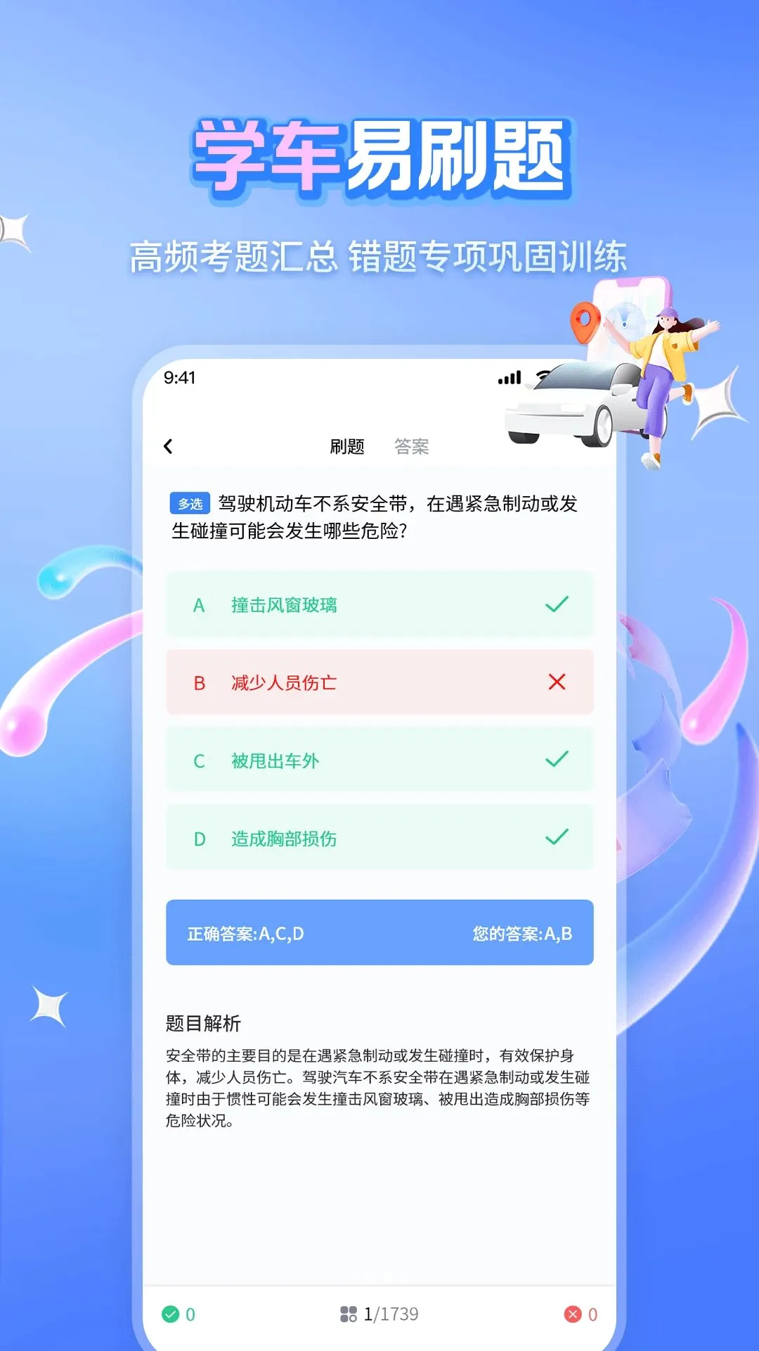 ��Ŀһ��ѡ500������2026���°汾v1.1.2 �ֻ����ͼ