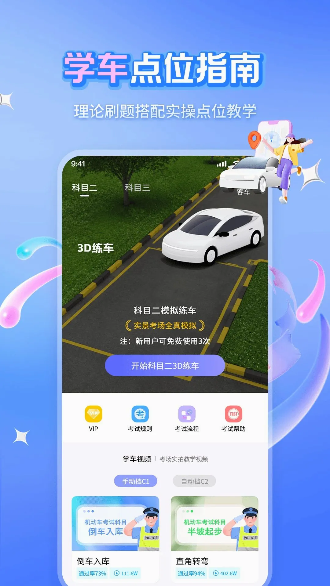 ��Ŀһ��ѡ500������2026���°汾v1.1.2 �ֻ����ͼ
