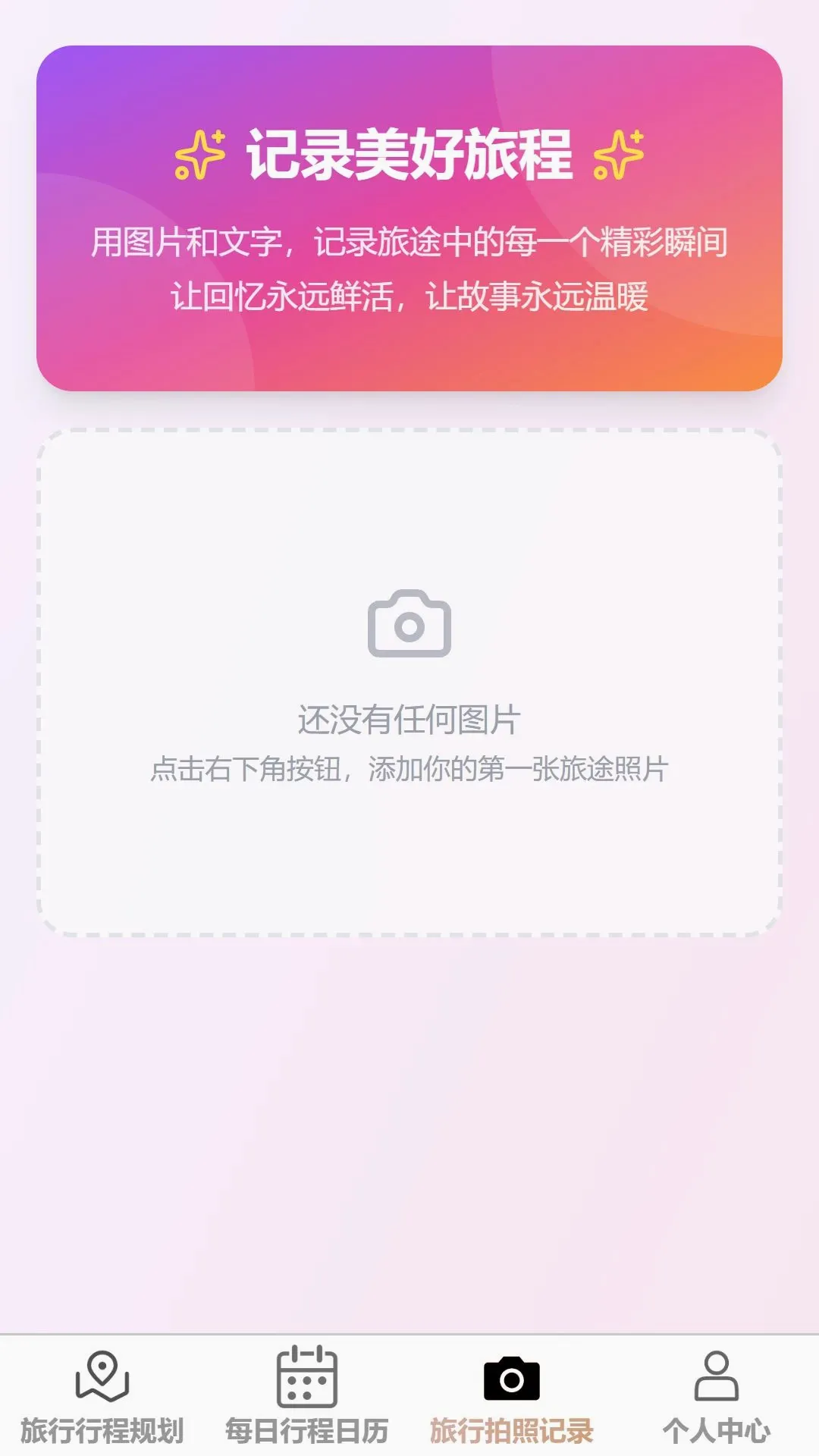 ��������(���й滮����)v1.0.0 ��׿���ͼ