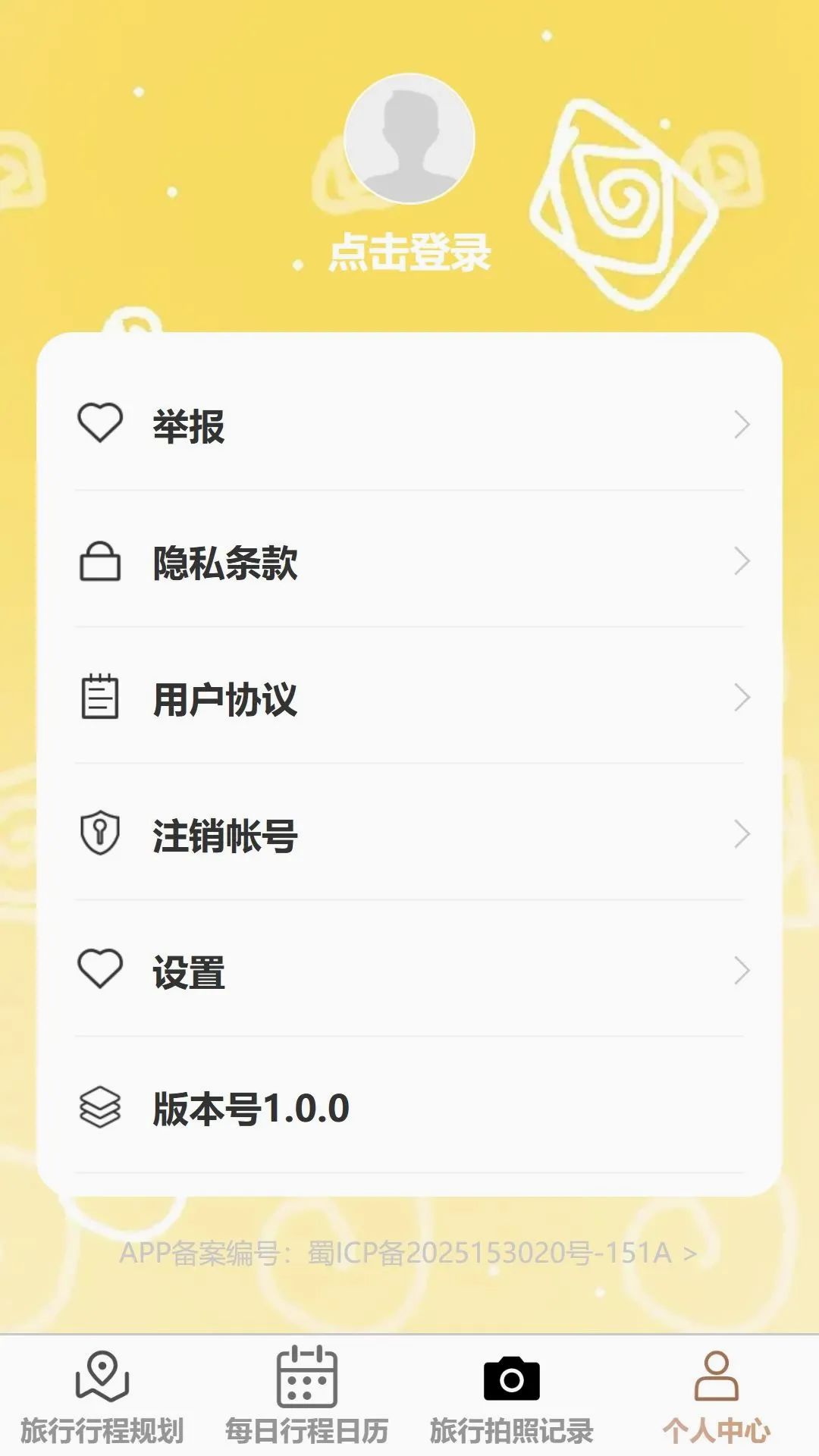 ��������(���й滮����)v1.0.0 ��׿���ͼ