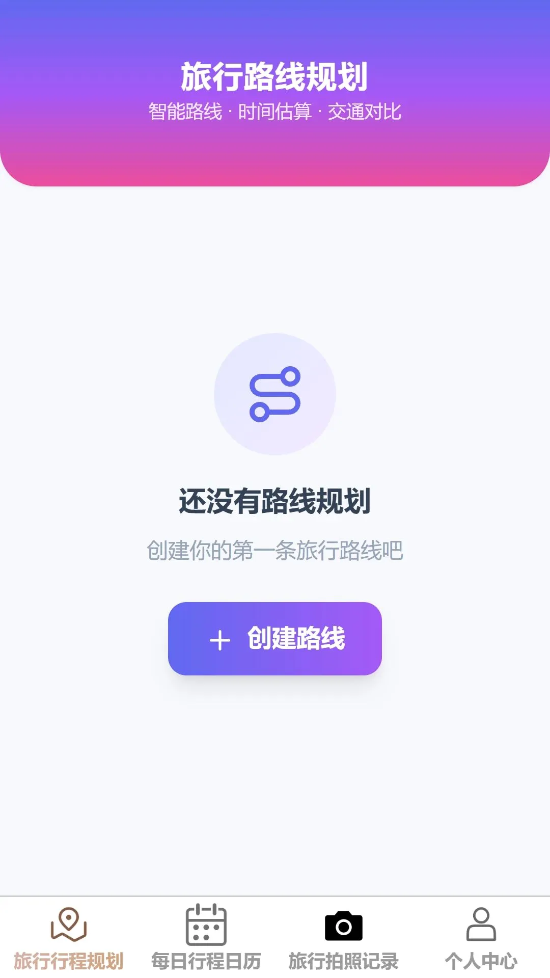 ��������(���й滮����)v1.0.0 ��׿���ͼ