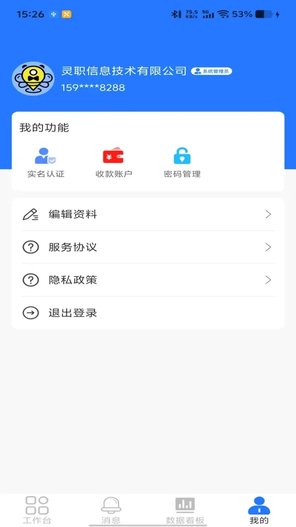 ��ְ������˰�׿���ֻ���v1.0.2 ��Ѱ��ͼ